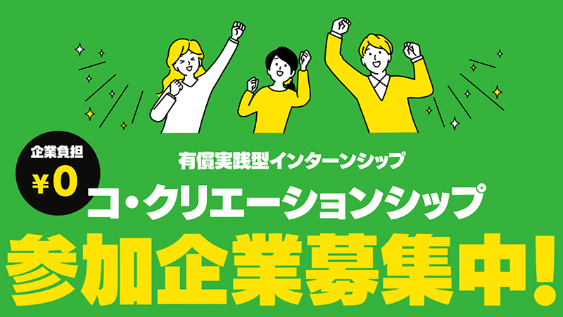 清水エリア活性化プロジェクト
